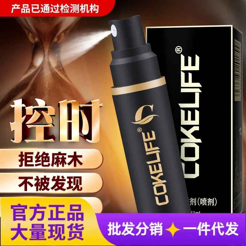 

1pcs COKELIFE Sex Retard Long Time Sex Delay Spray for Men Prevent Premature Ejaculation Larger Penis Enlargement Erection Spray