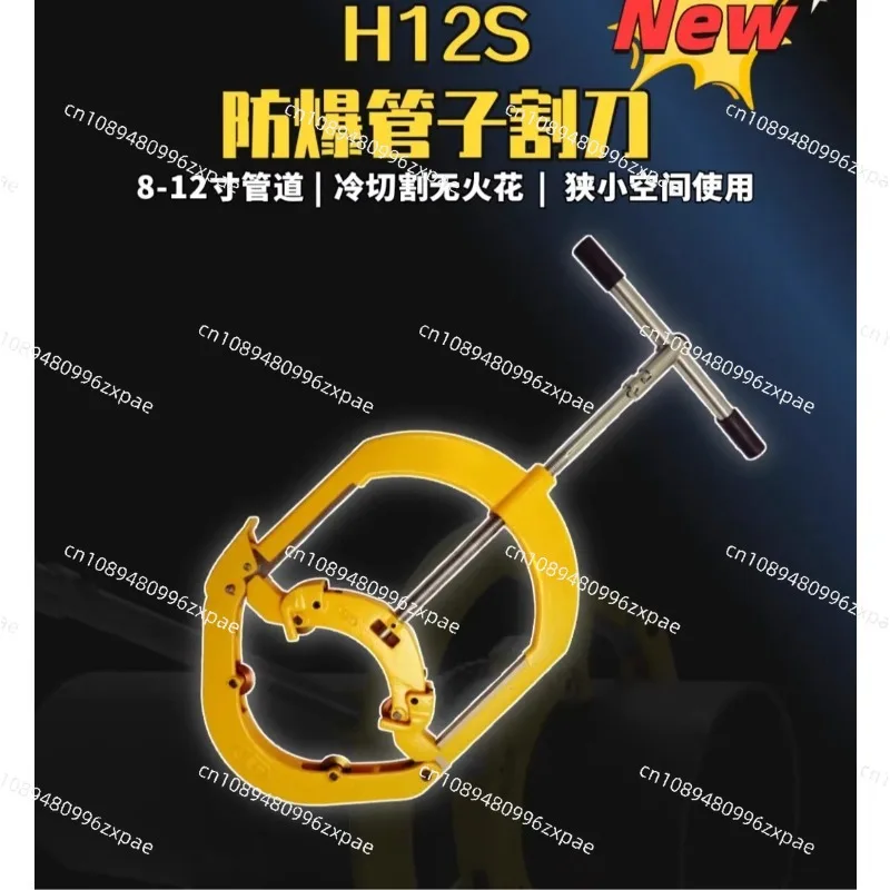 Pipe cutter Heavy duty manual explosion-proof steel pipe cutter