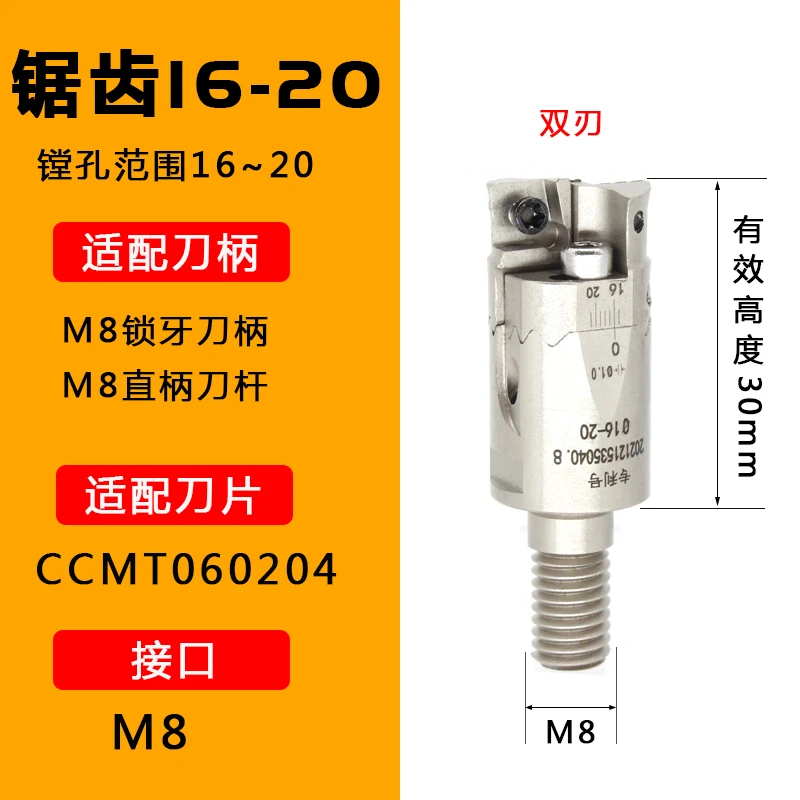 Double blade rough boring, machining center sawtooth reinforced adjustable  head, seismic RBH numerical control