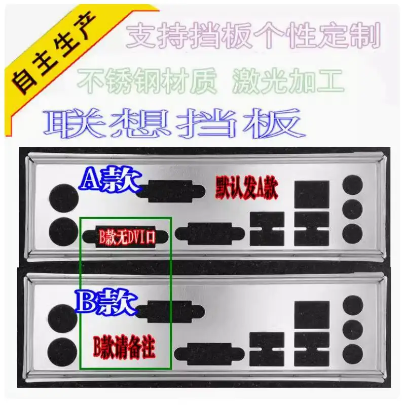 

Защитная задняя панель IO I/O, задняя панель, держатель для Lenovo M3A780M M3A760M RS780-LM3