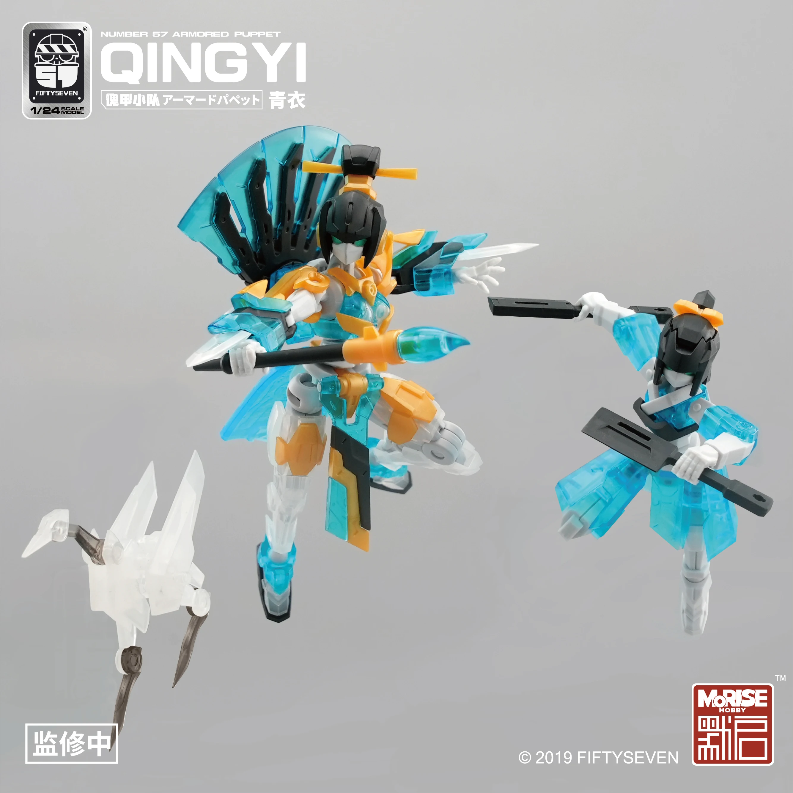 

Kemo Fiftyseven No.57 Guijia Squad "Azure Warrior" 1/24 Scale Model Kit - Poseable Mecha With Tactical Armor Original Design