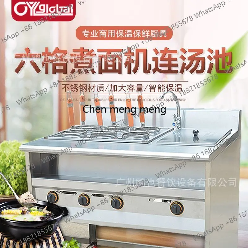 

Commercial Vertical 6-head Boiling Powder Soup Powder Machine with Soup Pool Noodle Boiler Noodle Machine