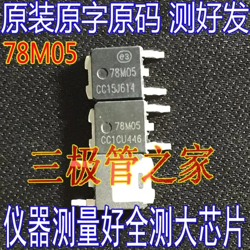 Used&Not NEW&Send after Measure Imported original character L78M05 78M05 patchTO-252 three-terminal voltage regulator, full test