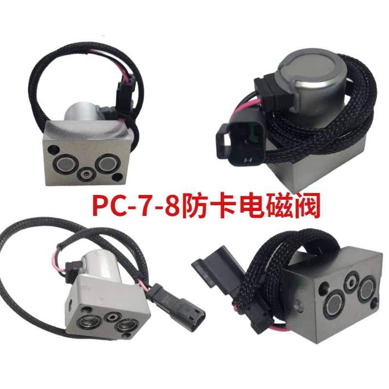 For Komatsu pc110 130 160 200 220 240 260-7-8 hydraulic pump solenoid valve main pump anti jamming proportional solenoid valve