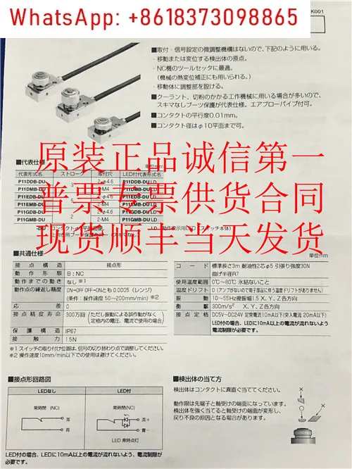 Датчик P11DDB-DLD, 1 шт.