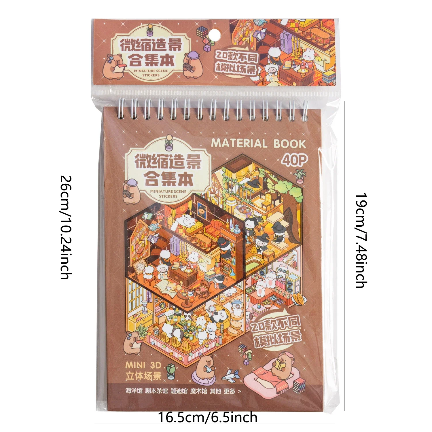 1PC3D Miniature Scene Dream Town Sticker, 40pcs/bag Micro Landscape Decals for DIY Dollhouse Journal Scrapbooking Creative Gifts image 6