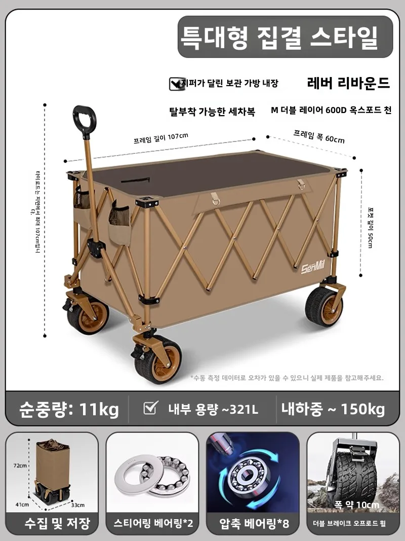 Brown Beach Cart Wagon Collapsible Folding Utility Heavy Duty Large Capacity Fold  Ourdoor Trolley Portable Garden Camping Cart