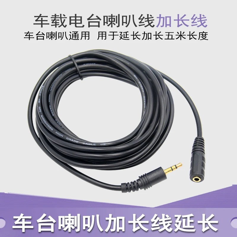 

Adapted to Car Walkie-Talkie Cable 3.5mm Audio Extension Cable Jack Male to Female Headphone Cable for Car Radio Earphone Speake