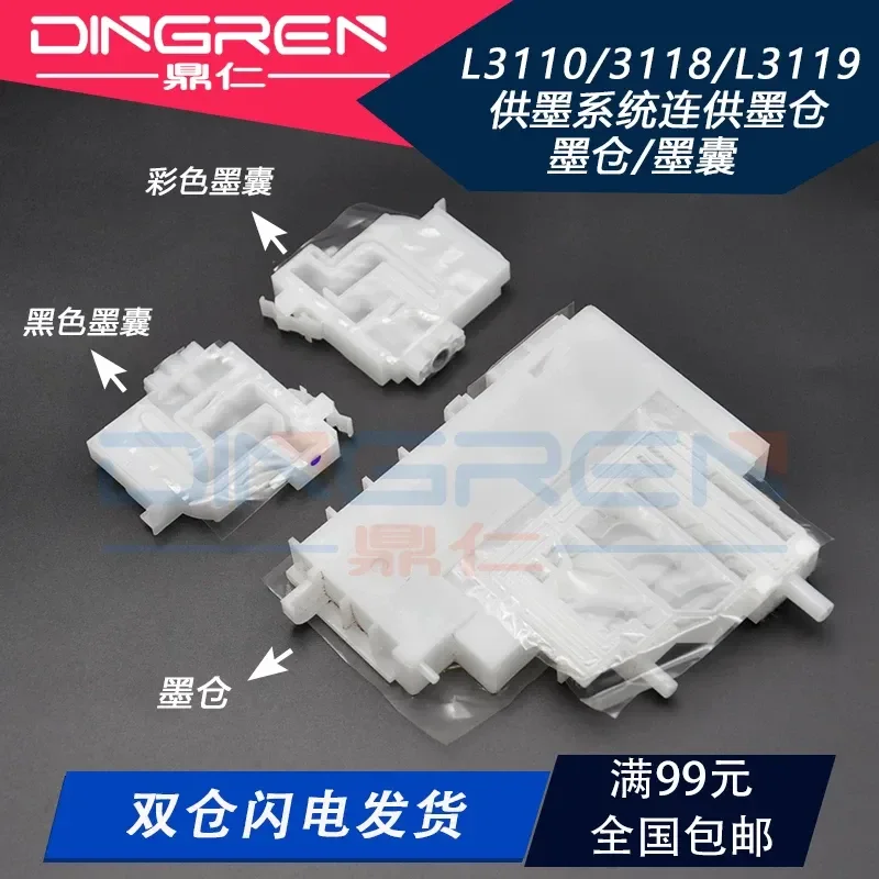 for EPSON L3118 L3110 L3119 L3108 L3150 L3156 L3158 L3160 L3116 Ink Supply System with Ink Cartridge Ink Compartment and Ink