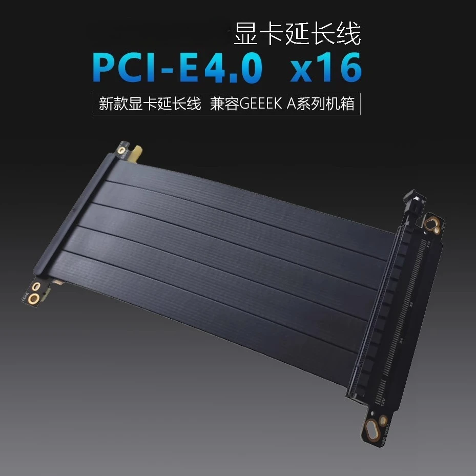 

The Graphics Card Extension Cable PCI-E X16 4.0 Is Compatible with The GEEEK A-G-M Series Chassis