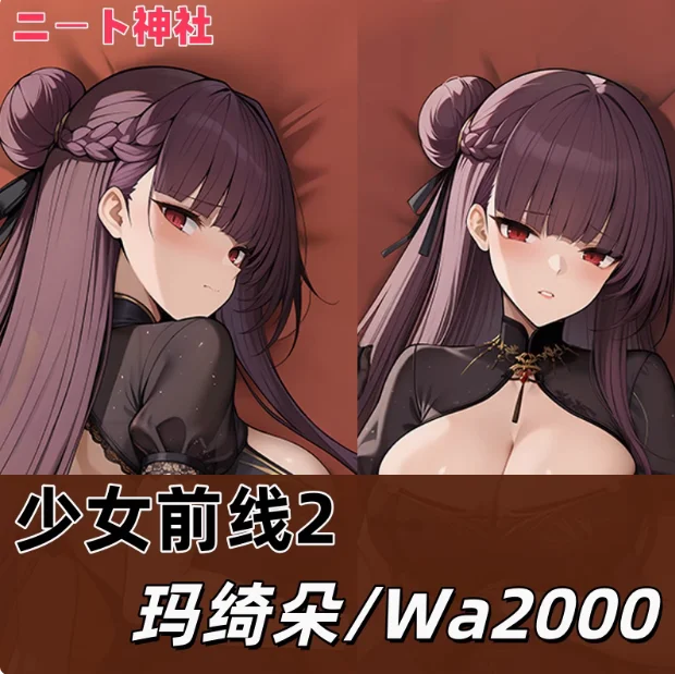 Anime meninas frontline macchiato sexy dakimakura abraçando corpo travesseiro caso otaku travesseiro longo capa de almofada forros de cama presentes ntss