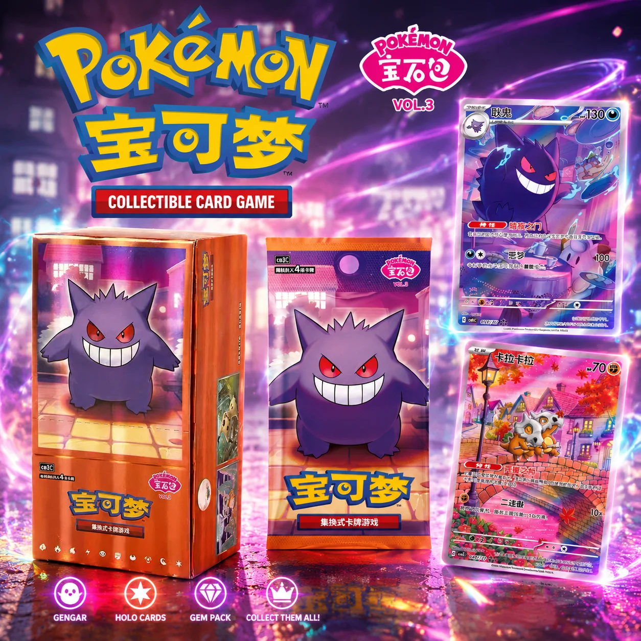 Hot Genuine Simplified Chinese Gem Pack Vol.3 Sealed Booster Pack, Collectible Trading Cards For Card Fans