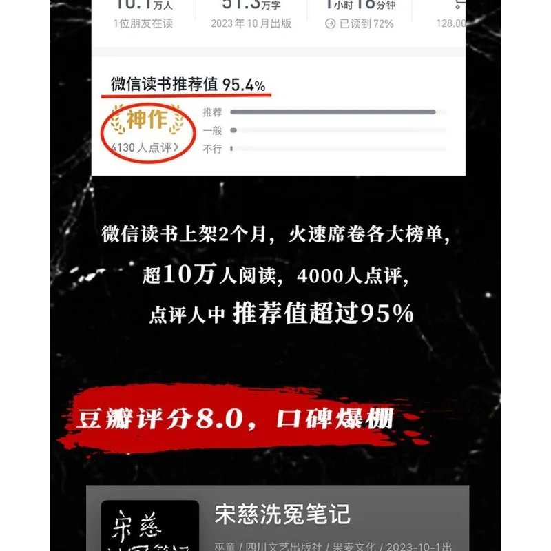 ملاحظات Song Ci على العدالة الخطبة إجماليًا من 4 مجلدات 1 + 2 + 3 + 4 مجموعات من التشويق القديم للأطفال الساحرة N #5