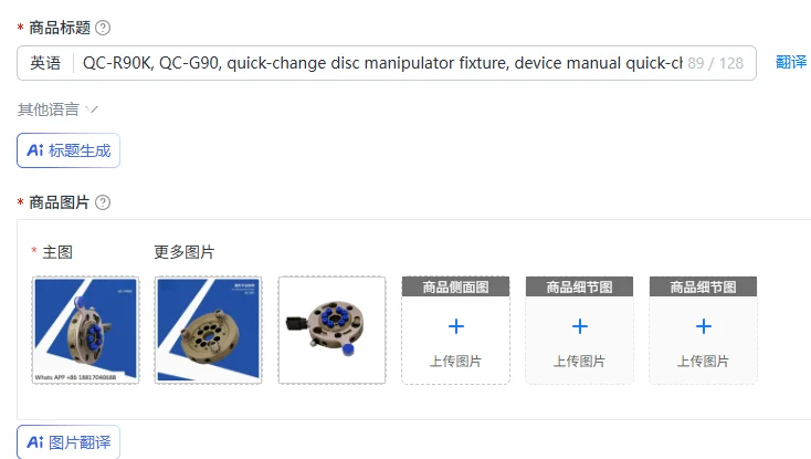 

QC-R90K, QC-G90, быстросменное устройство для манипулятора с дисками, ручное устройство для быстрой смены дисков