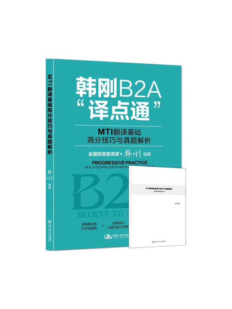 

Book-Winshare Mti Translation Basics High Score Techniques and Real Exam Question Analysis