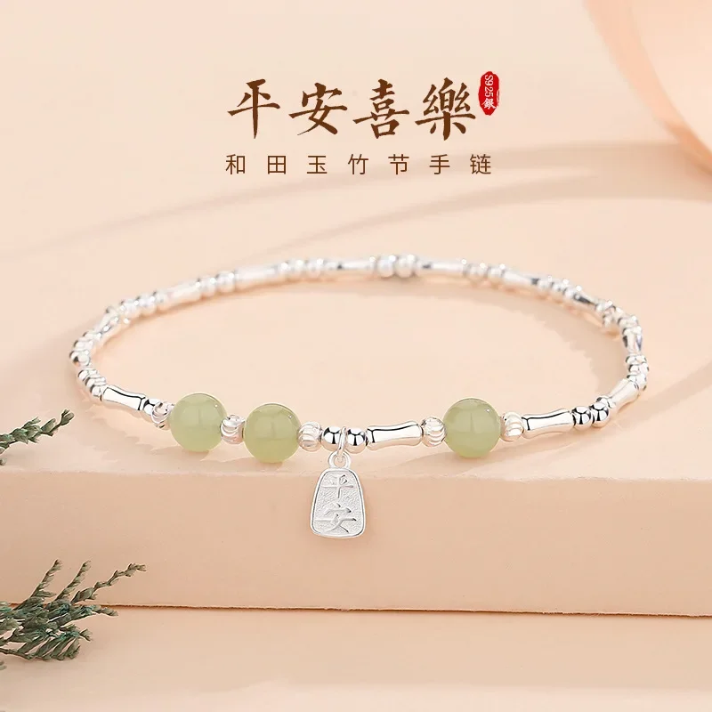 

Exquisite Design Sense 925 Sterling Silver Ping An Joy Natural Hetian Jade Bracelet Women's All-match Retro Style Bamboo Jewelry