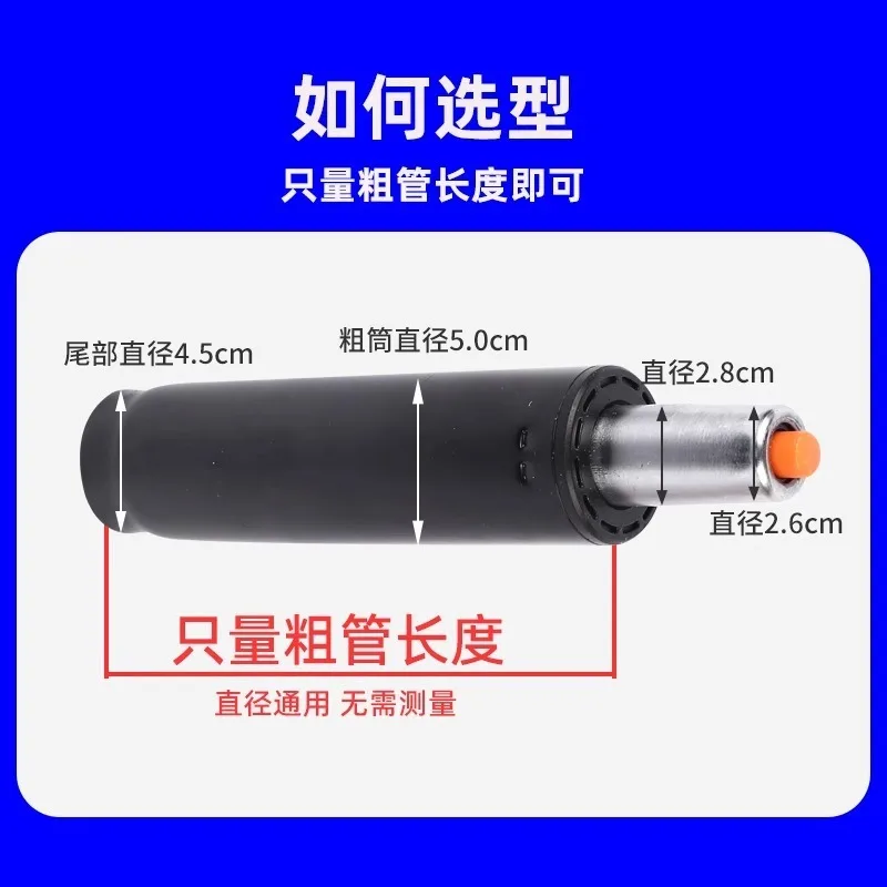 Chair Seat Lifting Rod Bar Chair Pneumatic Rod Swivel Chair Accessories Hair  Cylinder Gas Spring Beauty