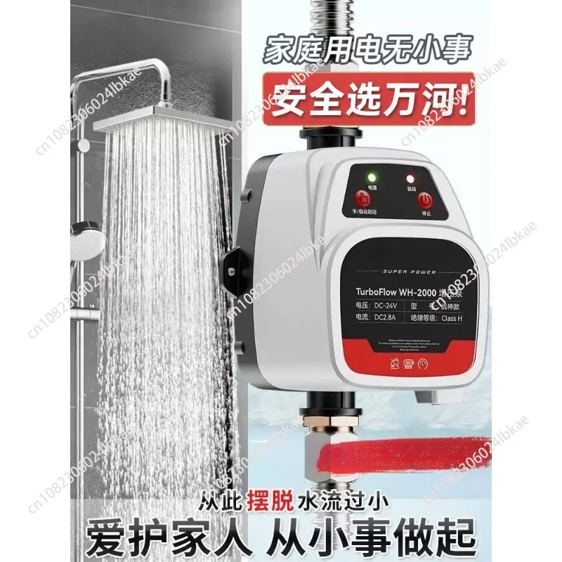 

Water heater booster pump household automatic ultra-quiet tap water shower
