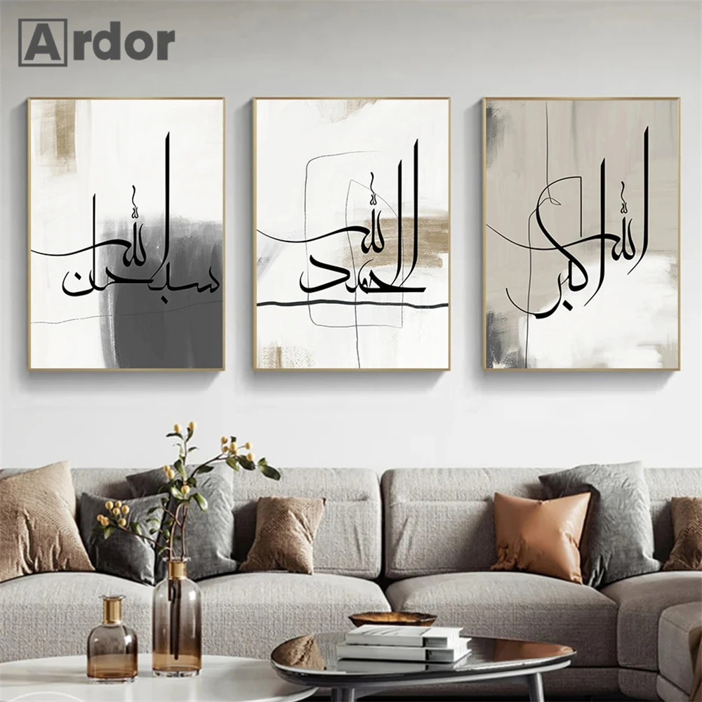 

Abstract Sepia Black Beige Brush Line Wall Art Prints Islamic Arabic Calligraphy Posters Canvas Painting Picture Home Decoration