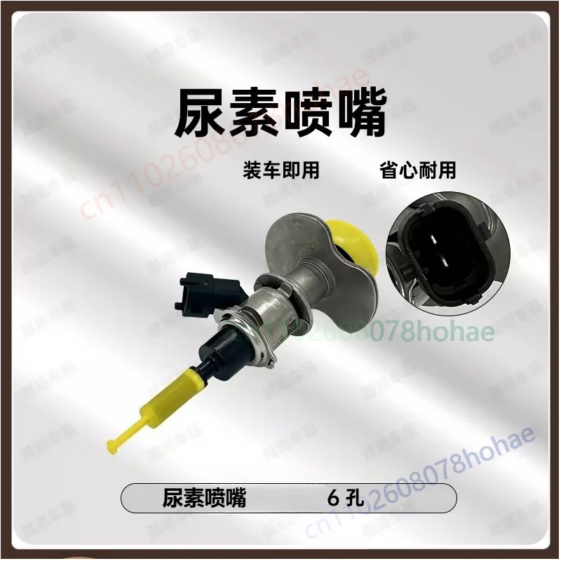 For JMC Yuhu 5 Light Truck Euro6 0444021060 Urea Pump Injector Nozzle Waterproof Dosing Jet Parts