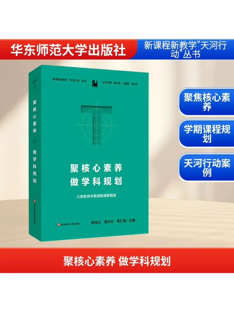 

Книга-Winshare Фокус на основных соревнованиях Планирование предметов Избранное полуместевое учебное управление Контур для компенсационного образования