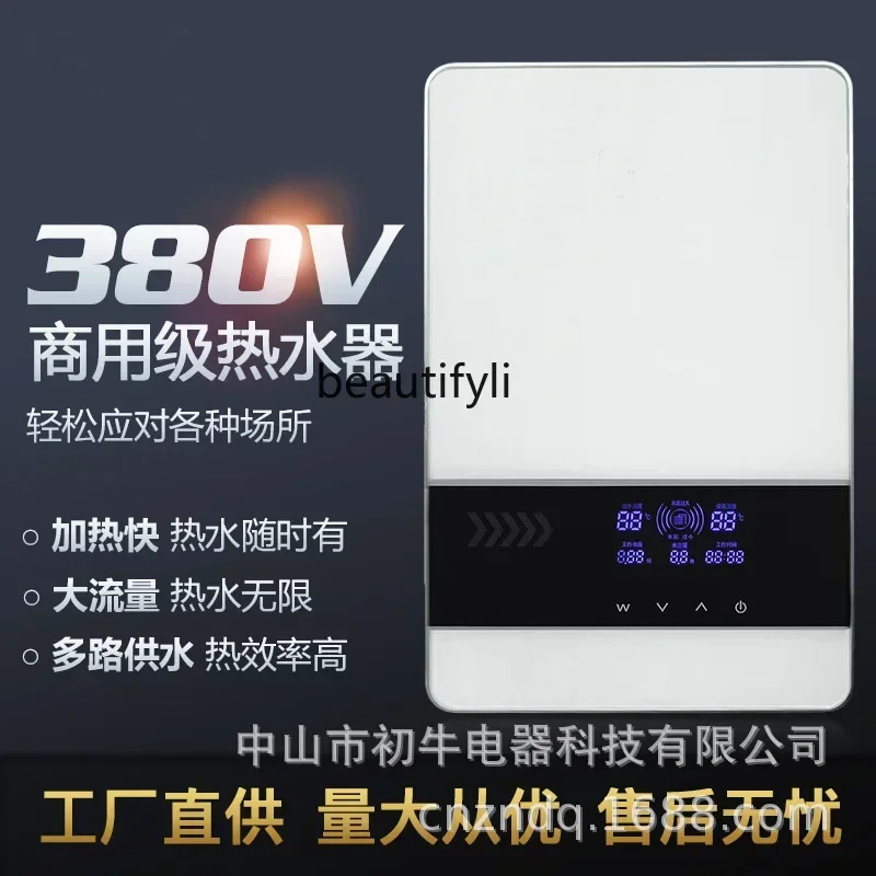 

smt61 commercial large water volume instant three-phase electric water heater industrial high power constant temperature rapid h