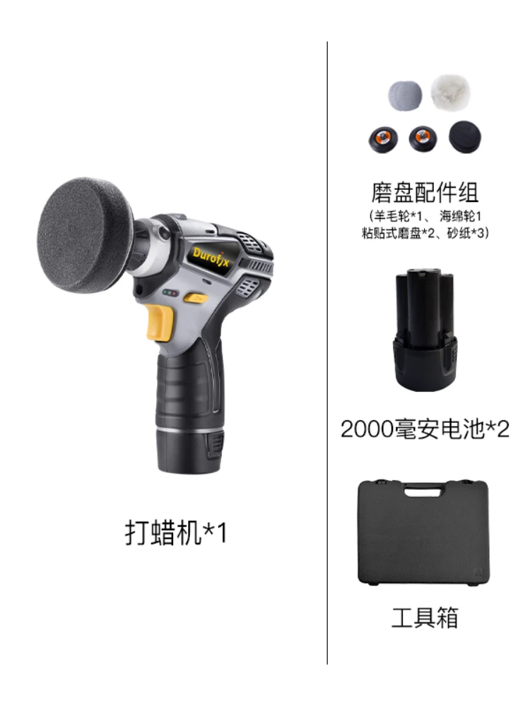 Small car polisher Wireless waxing Electric sander Floor marble to scratch