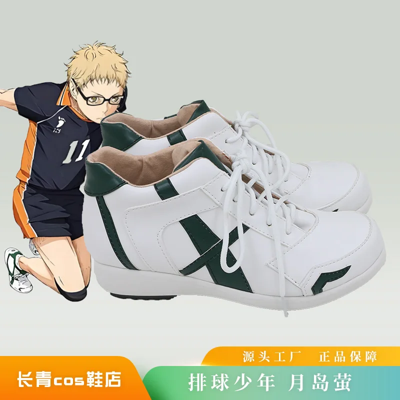 Anime Haikyuu!! Tsukishima Kei Cosplay Shoes Boots High School Volleyball Sportswear Christma Party Shoes