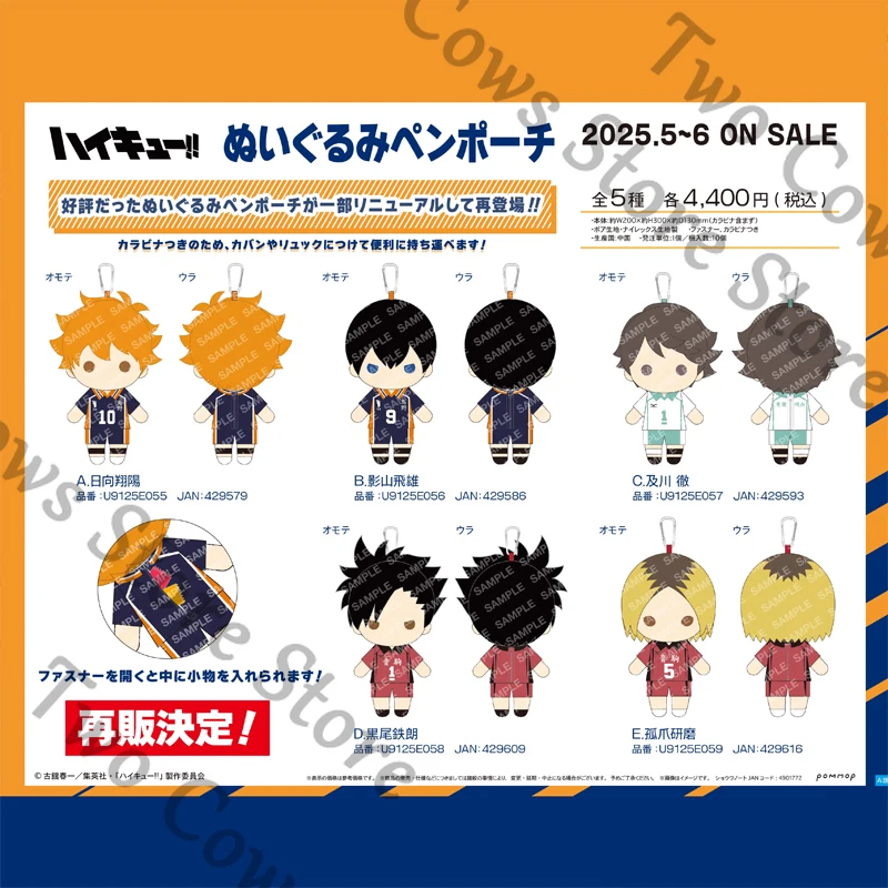 

Подлинный Хайкю!! Shoyo Hinata Tobio Kageyama аниме плюшевые хлопковые куклы игрушки куклы сидячая поза сумка кулон косплей мультфильм