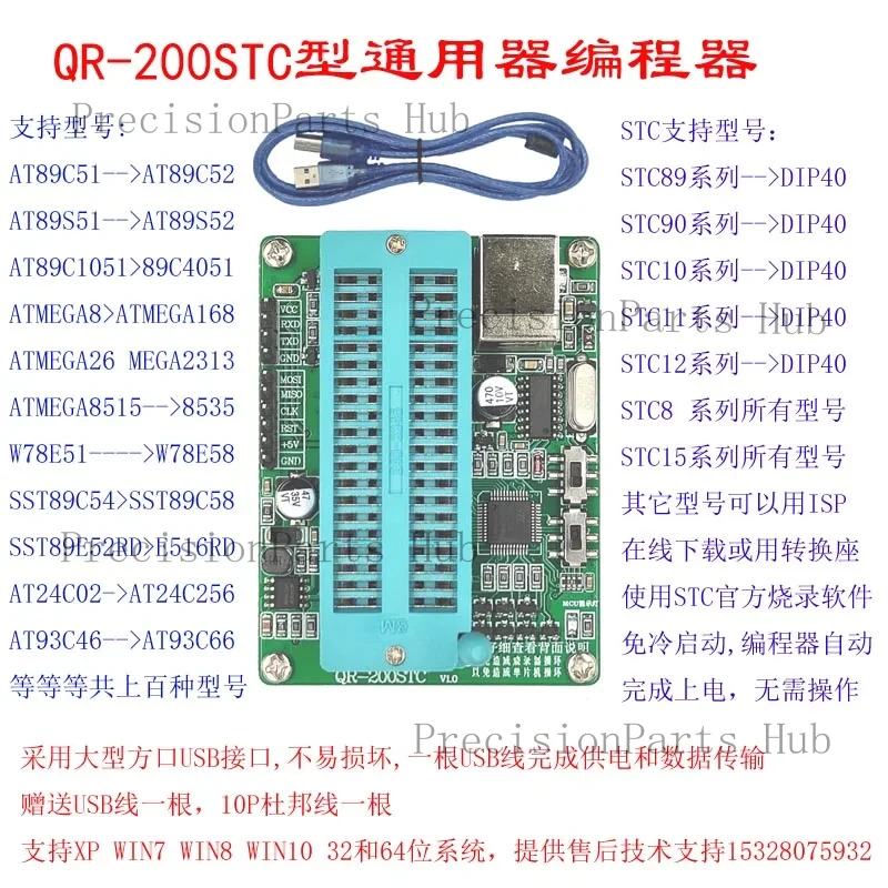 QR200STC STC Downloader 51 MCU AT89C52 Programming Programmer