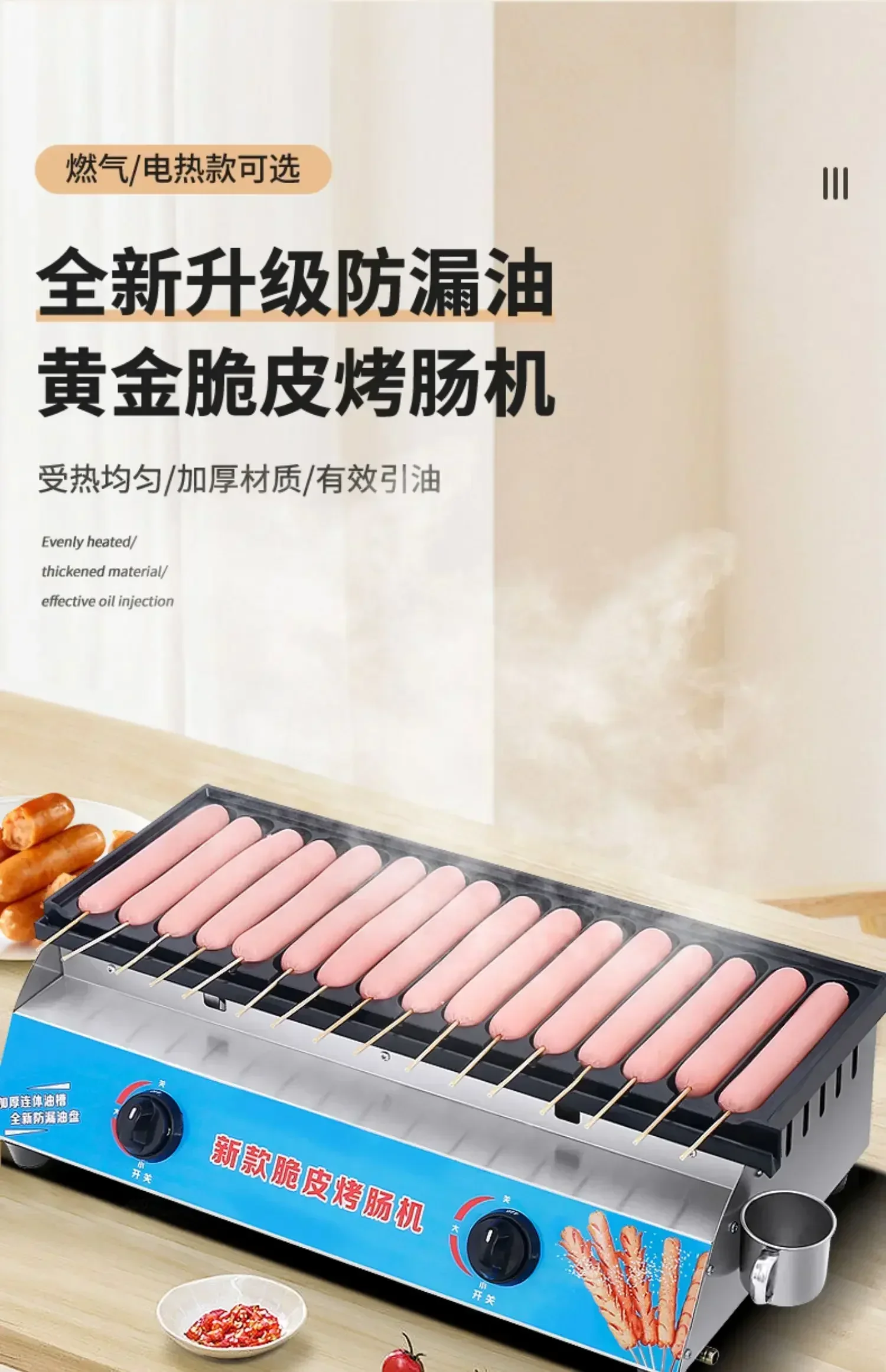 Golden crispy sausage machine, stall, commercial stove, red baking lake, sausage, small gas fired sausage baking machine