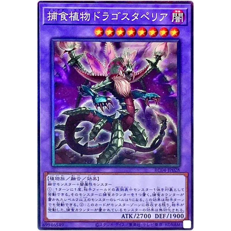 

Yu-Gi-Oh Predaplant Dragostapelia - Collector's Rare RC04-JP028 - YuGiOh Card Collection