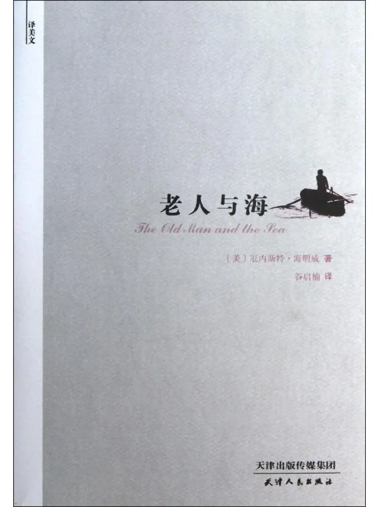 

Книга-переводник Winshare: Прекрасный текст «Старик и море»