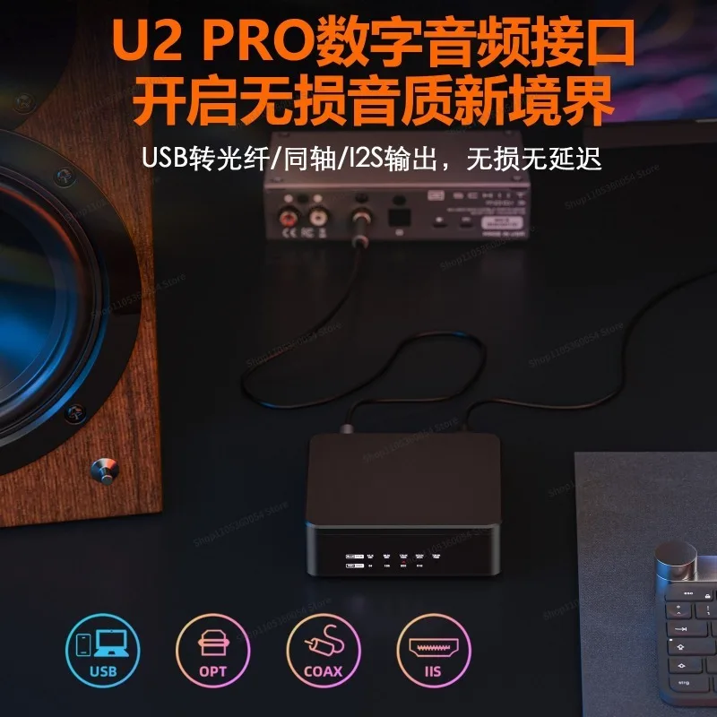 For U2 PRO XMOS XU316 Digital Interface USB To Fiber Coaxial, Support DSD512