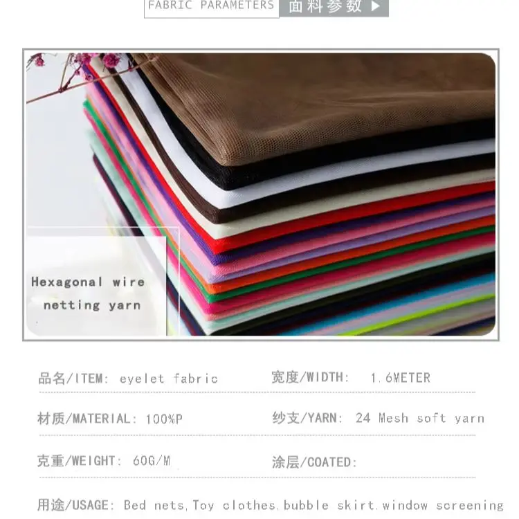 1M*1.6M Soft Mosquito Net Mesh Tulle Fabric Gift Wrap Wedding Decoration Sewing Patchwork