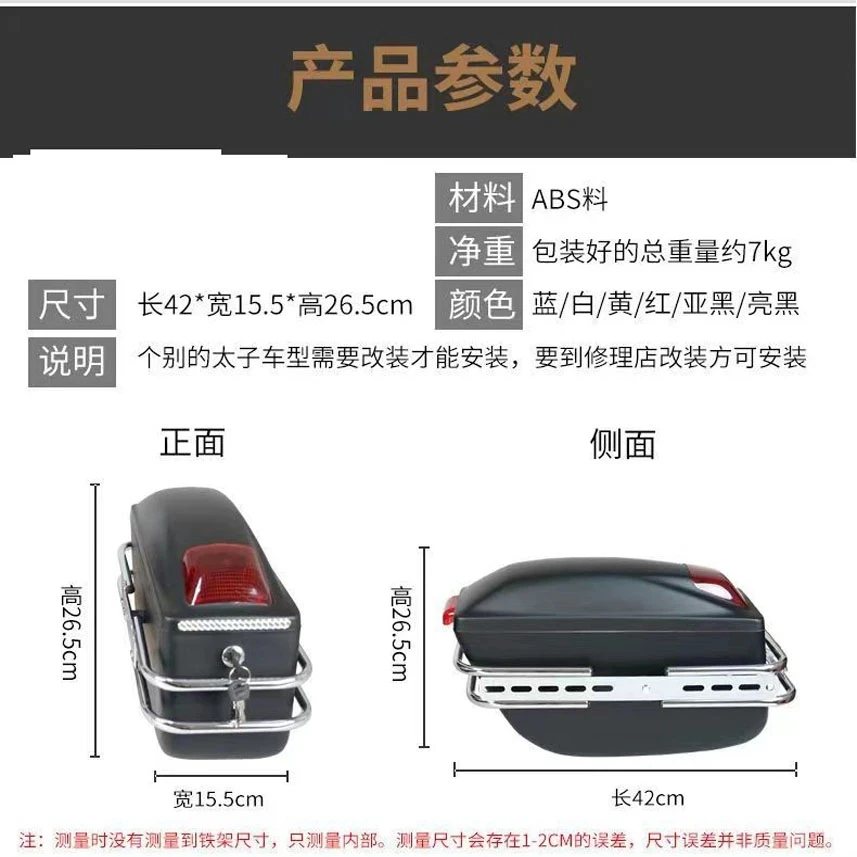가와사키 혼다 야마하 스즈키용 오토바이 사이드 박스, 수하물 탱크 테일 도구 가방, 오토바이 범용 개조 사이드 박스, 24L