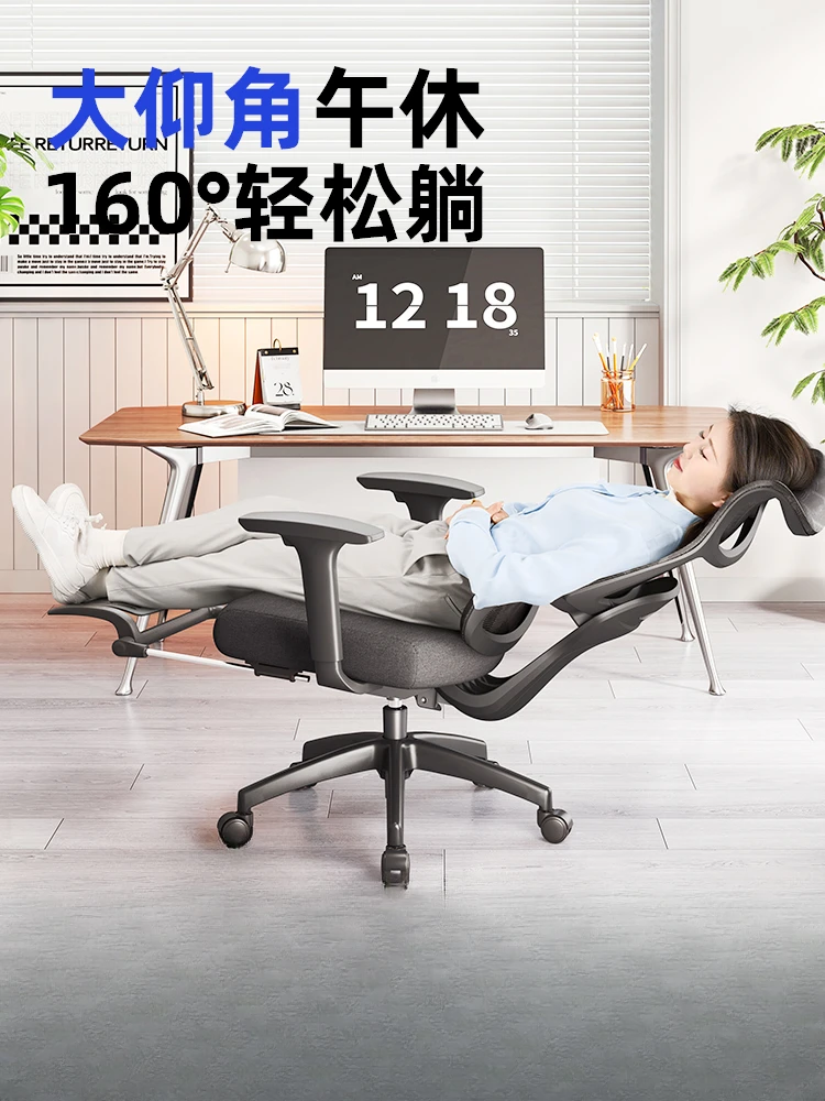 

Ergonomic chair, backrest, office chair, nap , comfortable for sitting for a long time, home study, computer