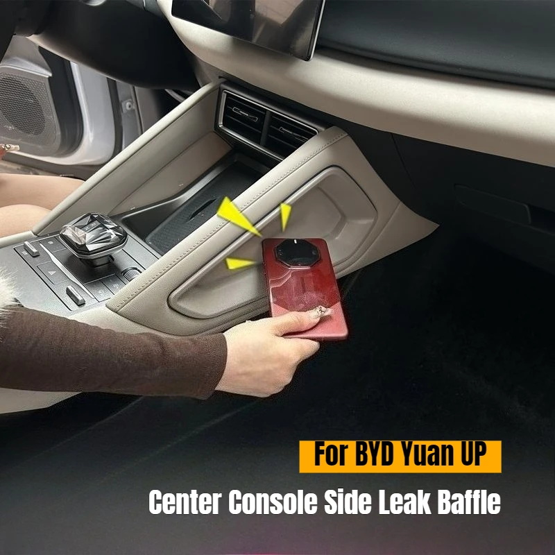 

Для BYD Yuan UP Pro EV: Защитная накладка на центральную консоль (зона беспроводной зарядки) для телефона, аксессуары для электромобилей