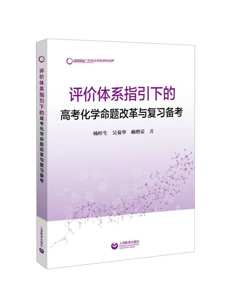 

Book-Winshare Реформа и обзор вопросов по экзамену химии под системой оценки