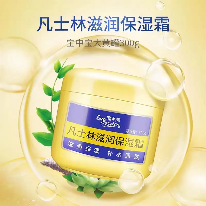 Baozhongbao Vaseline Moisturizing Cream 300g Hydrating Face Hand Cream Anti Dry Skin Body Lotion Unisex Skincare