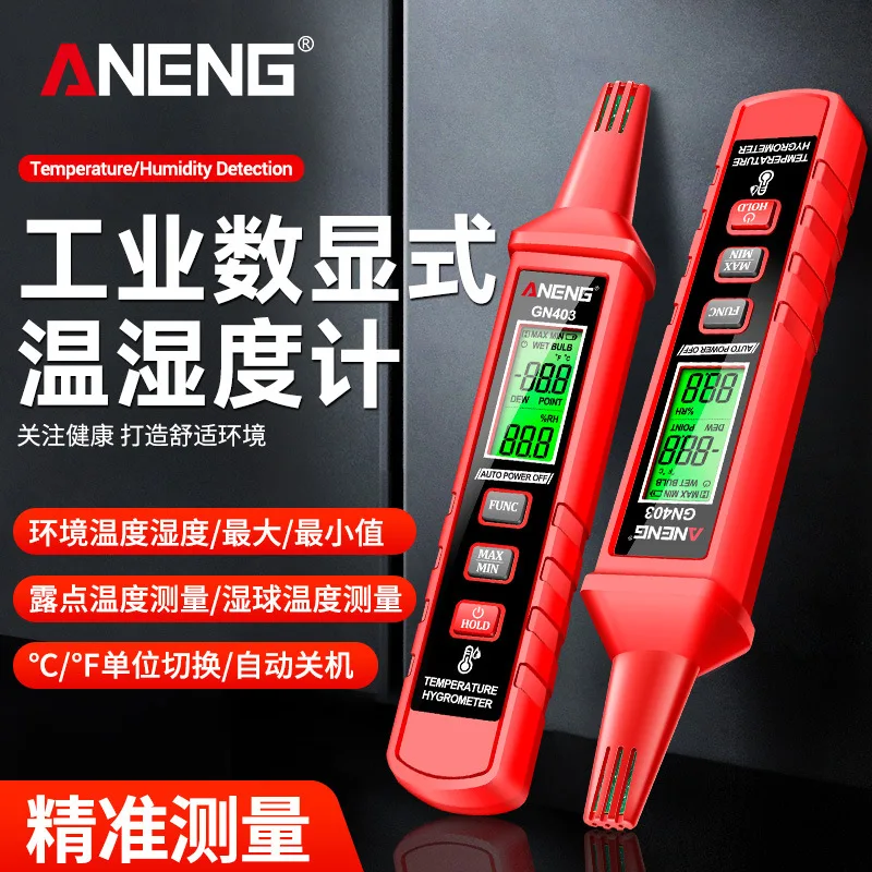 High precision indoor temperature and humidity meter for industrial use, environmental air measurement and detection instrument