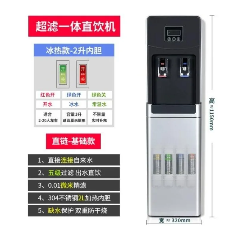 Clean drinking heating direct drinking machine tap water filtration vertical pipeline water dispenser household ice heat r