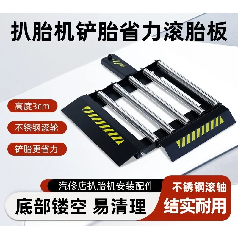 Tire roller tire plate, auxiliary shovel cutting labor-saving fast tire rolling plate sliding base