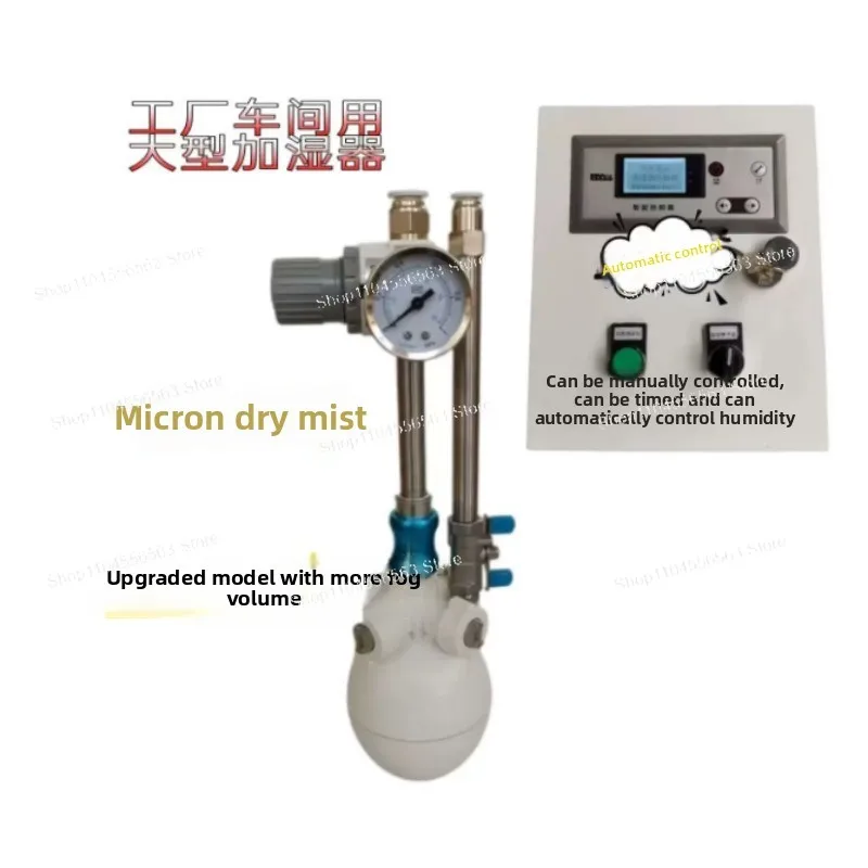 Industrial dry fog humidification and dust removal, greenhouse cultivation, ultra-fine non-wetting type, 7/10/13/18 increase