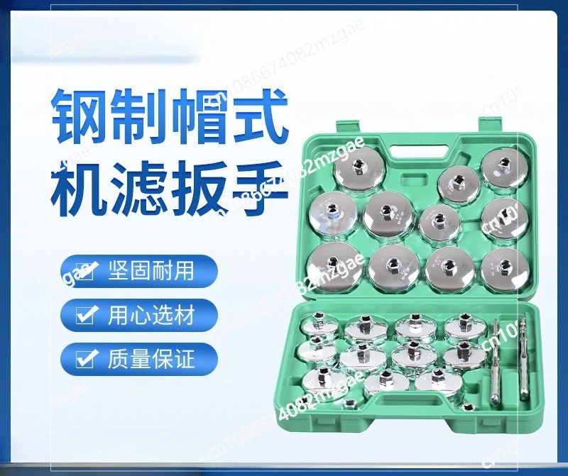 17 19 25 27 31 35 Pieces Cap Wrench Bowl Wrench Oil Grid Wrench Filter Element Filter Disassembly and Assembly