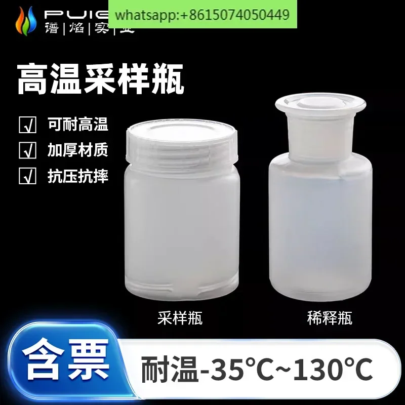 Homogeneous tank 225ml high temperature sampling autoclave dilution  plastic samplePP large mouth bottle