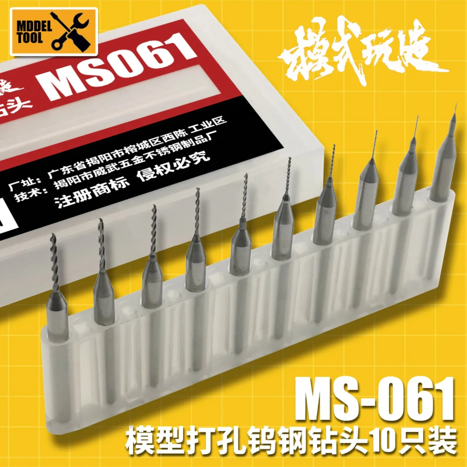 MSWZ MS061 0.1mm-3.0mm Tungsten Steel Drill Bits Set Model Making Tools Model Drilling Tools for Model DIY Accessories