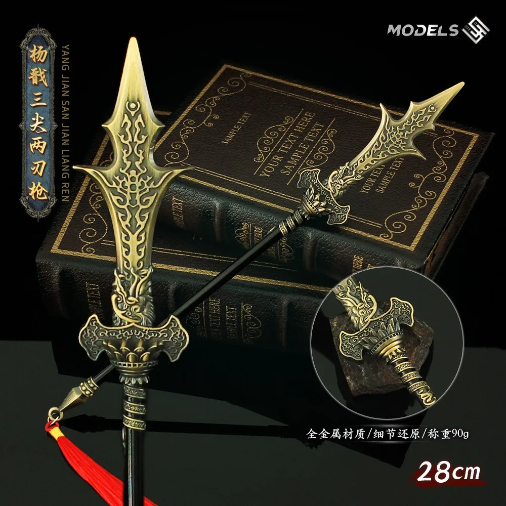 28cm Black Myth: WuKong Yang Jian Three Pointed Double Edged Blade Game Peripheral Plated Bronze Metal Weapon Model Crafts Gifts