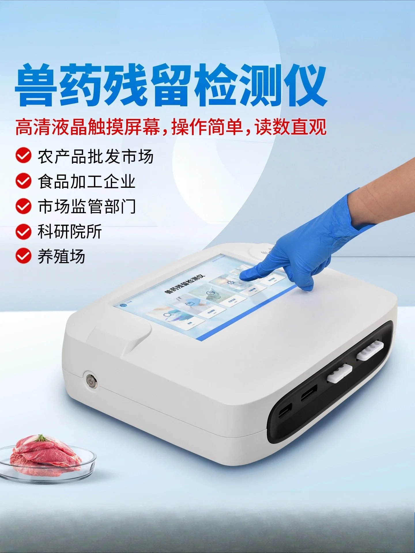 Colloidal gold detector for veterinary drug residues, gold card reader for marking agricultural, livestock and aquatic