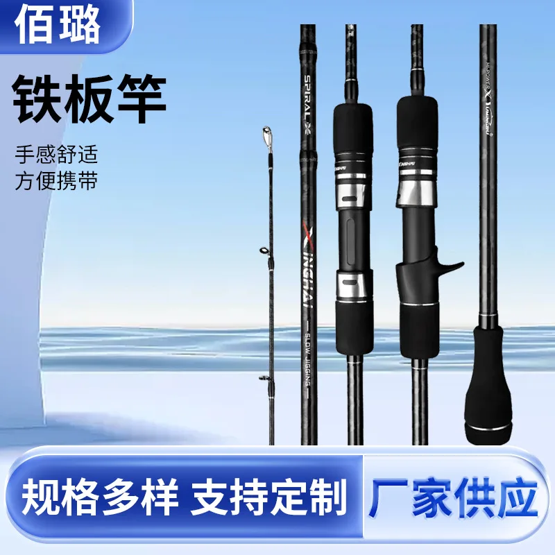 

One and a Half Carbon Iron Slow-Rolling RodMHSolid Boat Fishing Rod Sea Fishing Fishing Rod Sea Fishing One Section an